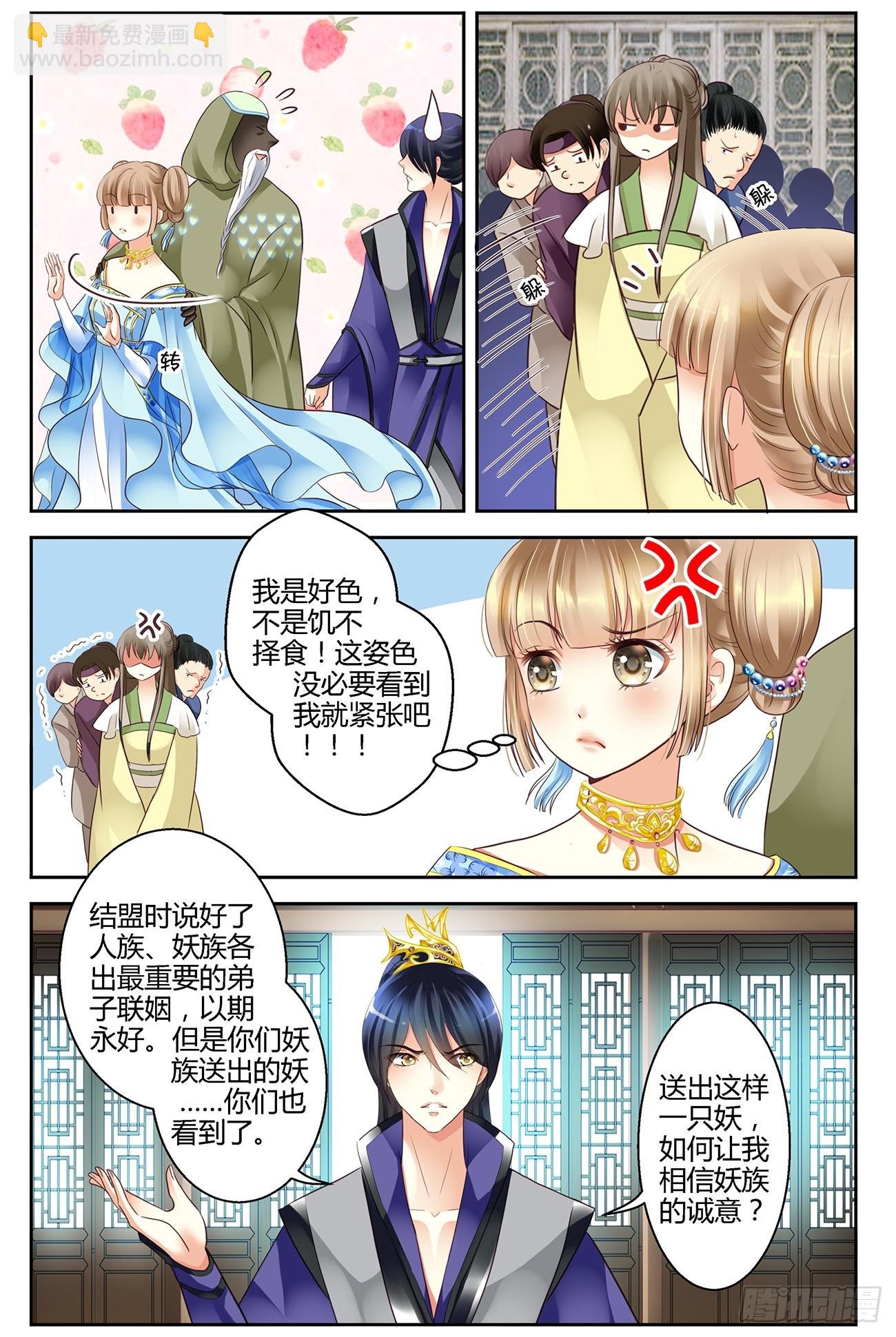 第五话