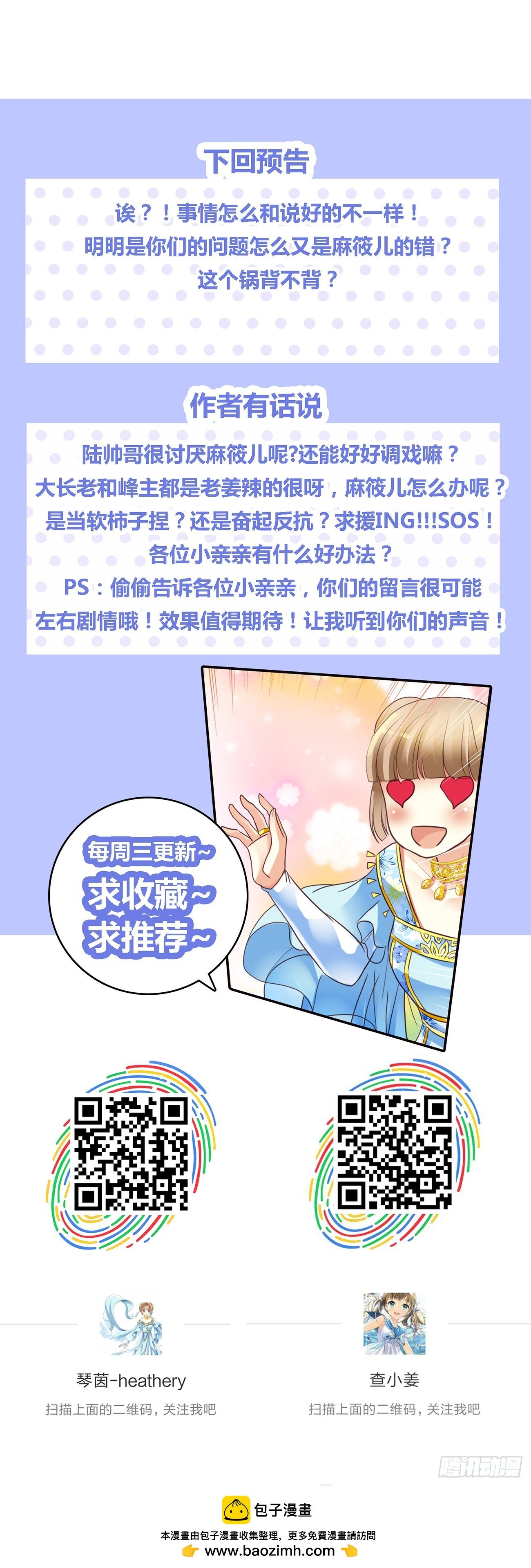 第五话