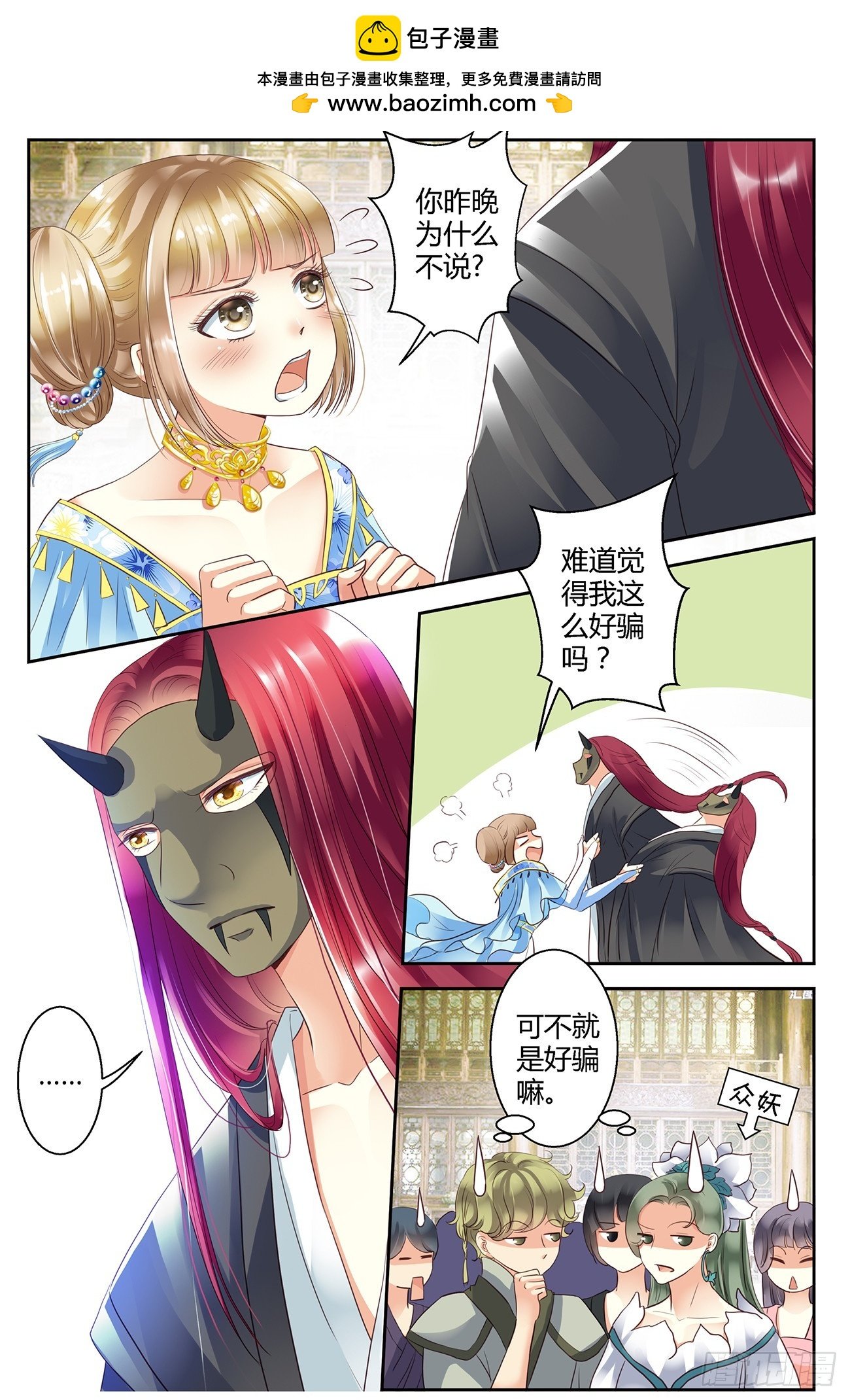 第六话