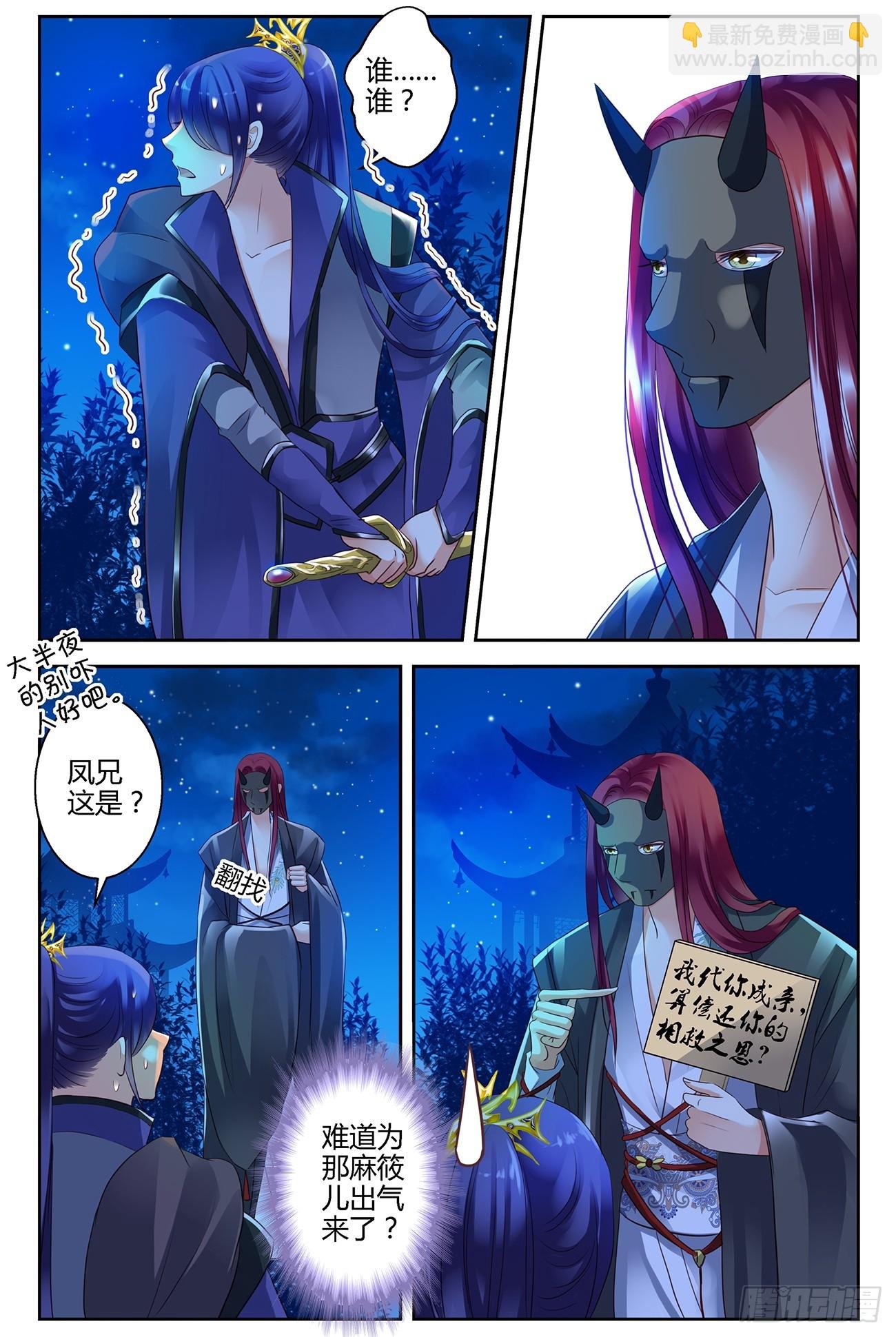 第六话