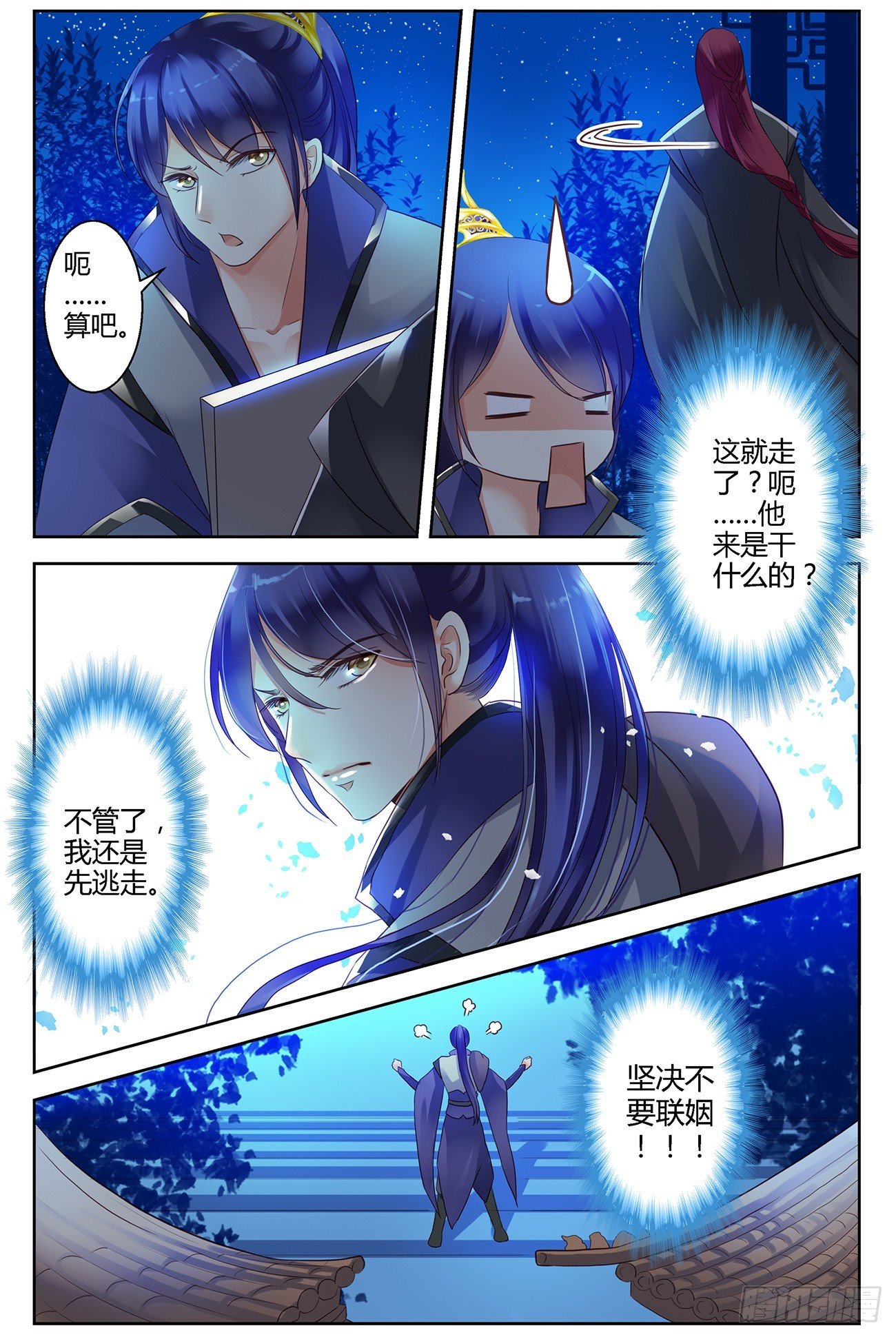 第六话
