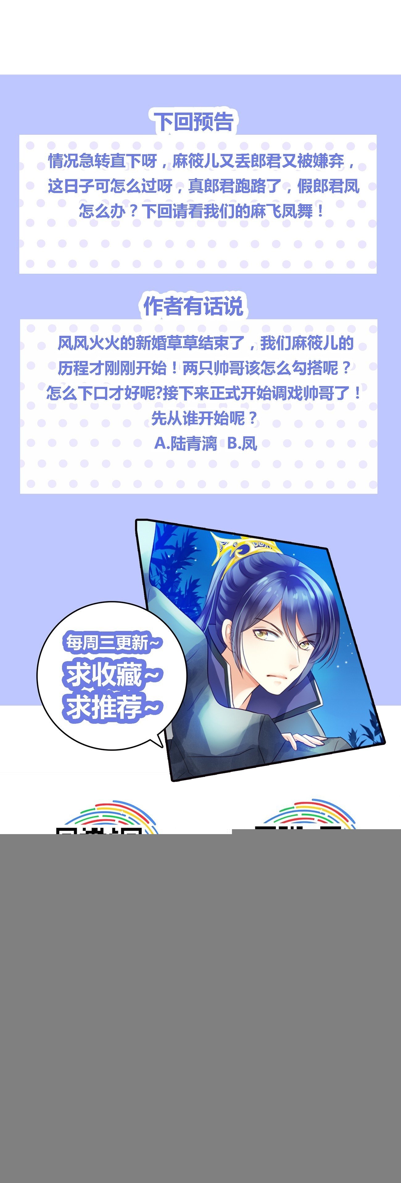 第六话