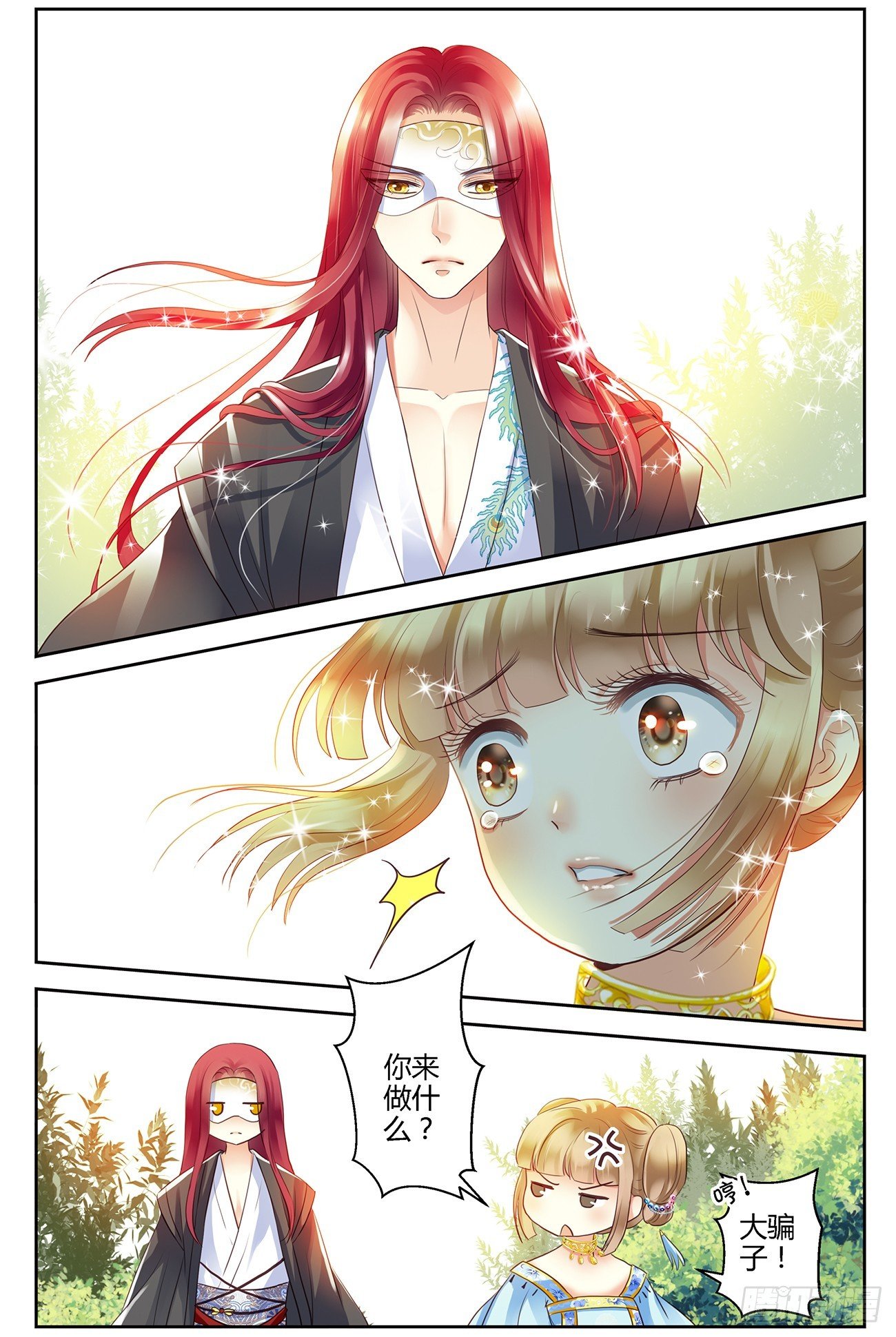 第七话