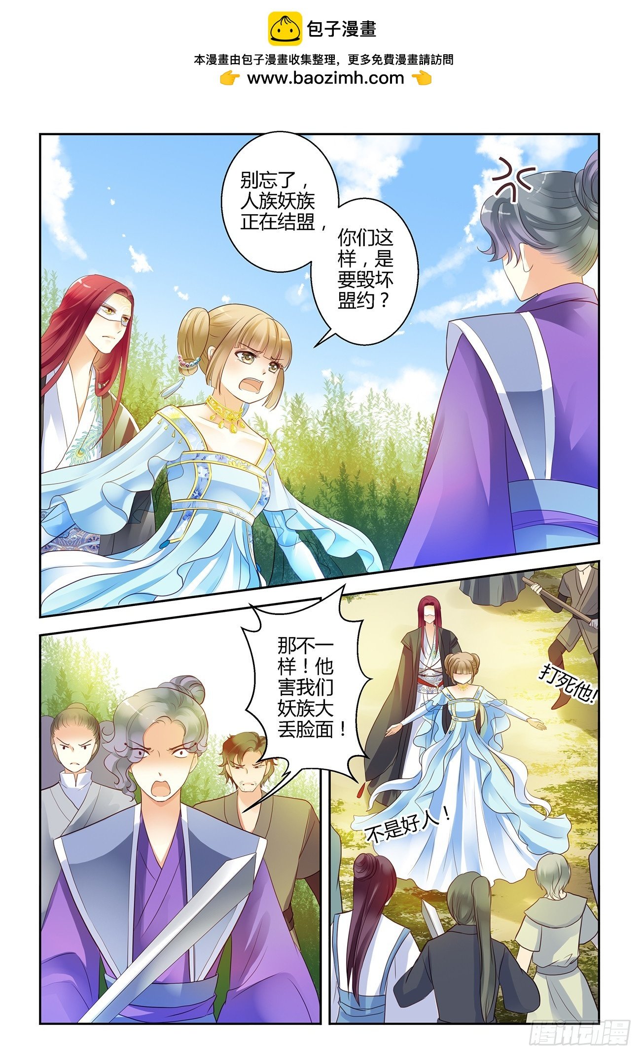 第八话