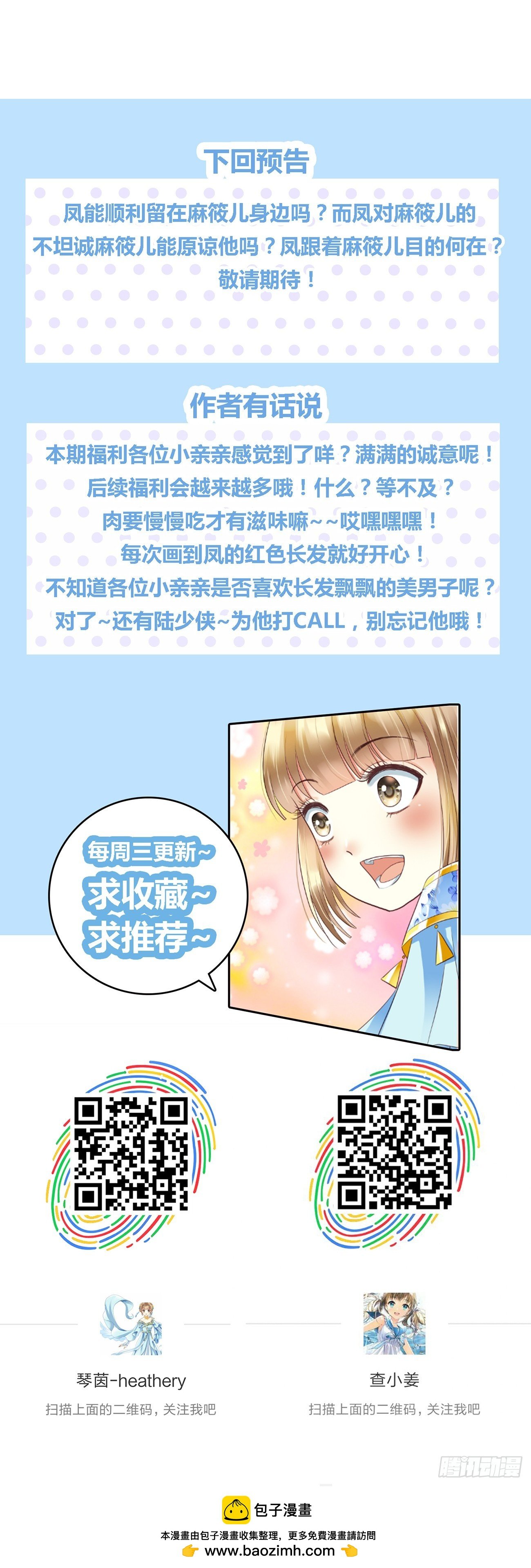 第八话