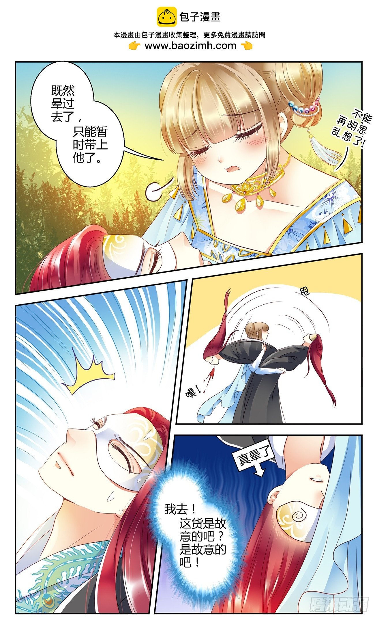 第九话