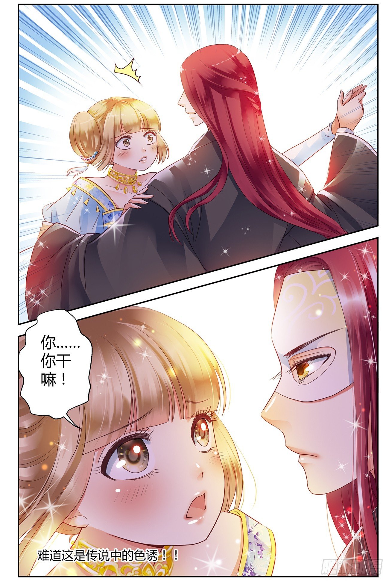 第九话