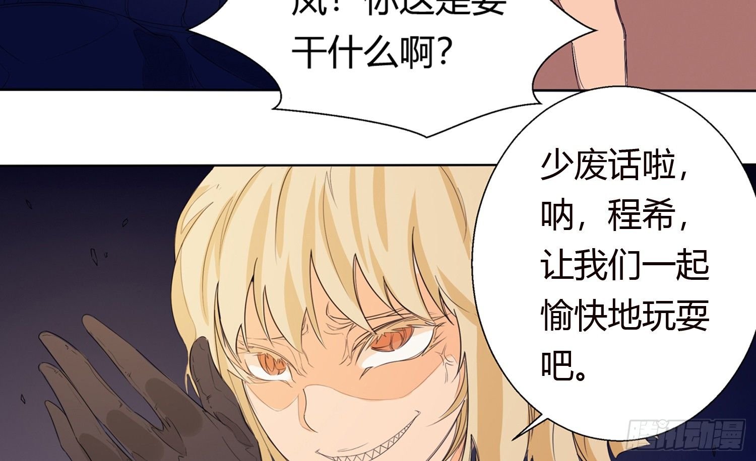解密篇·下