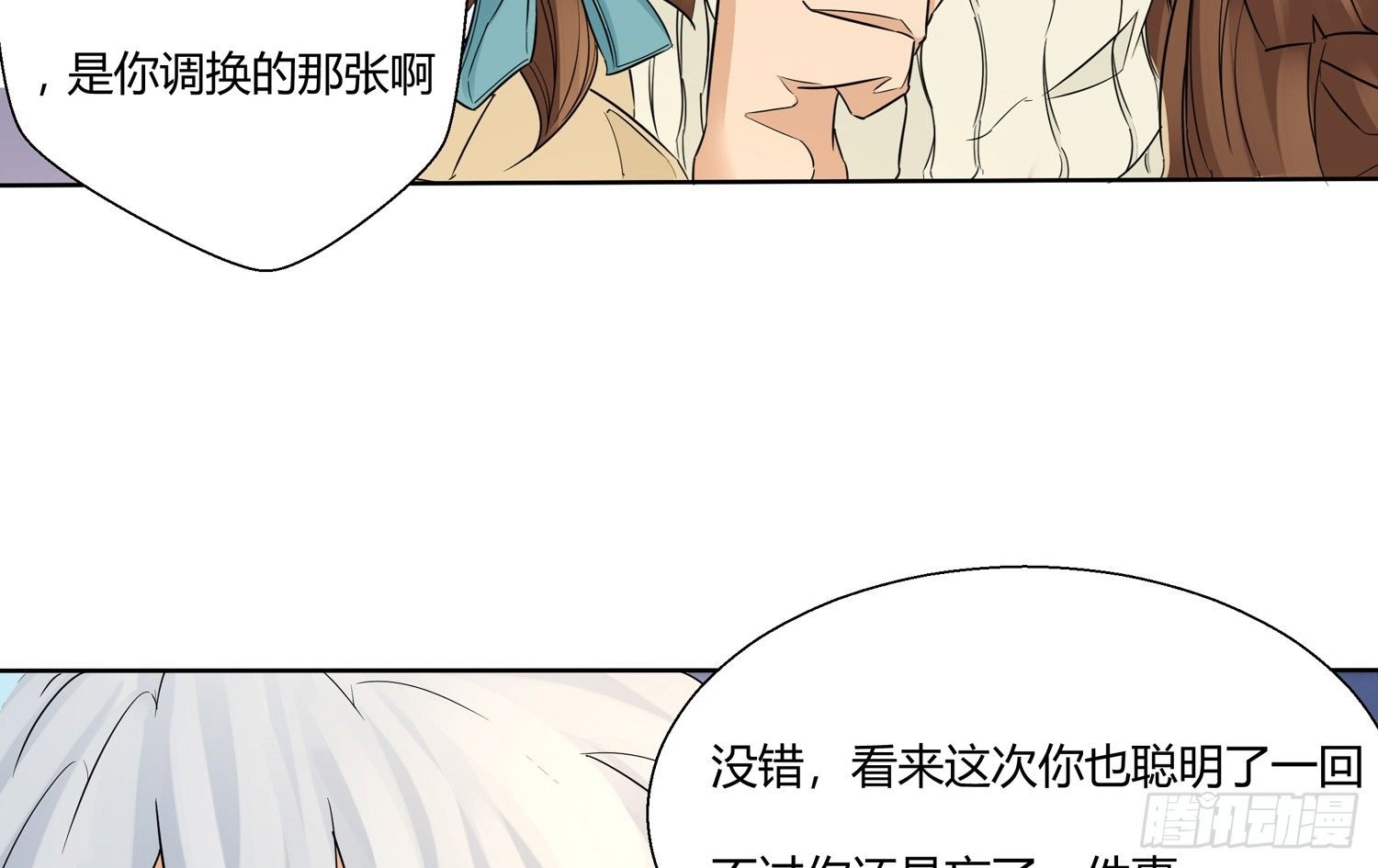 解密篇·上