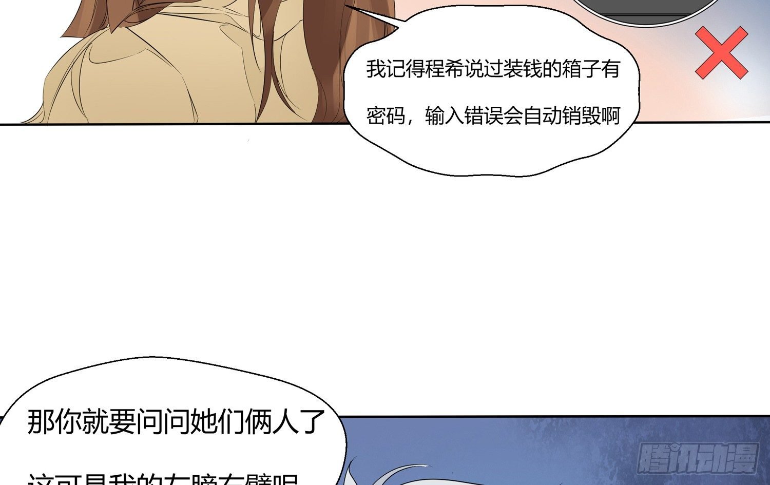 解密篇·上