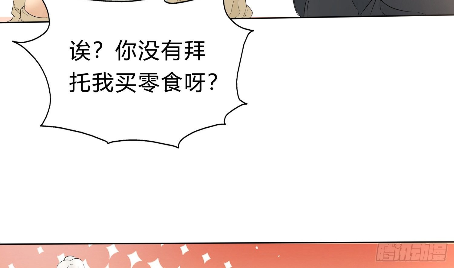 突然的合作