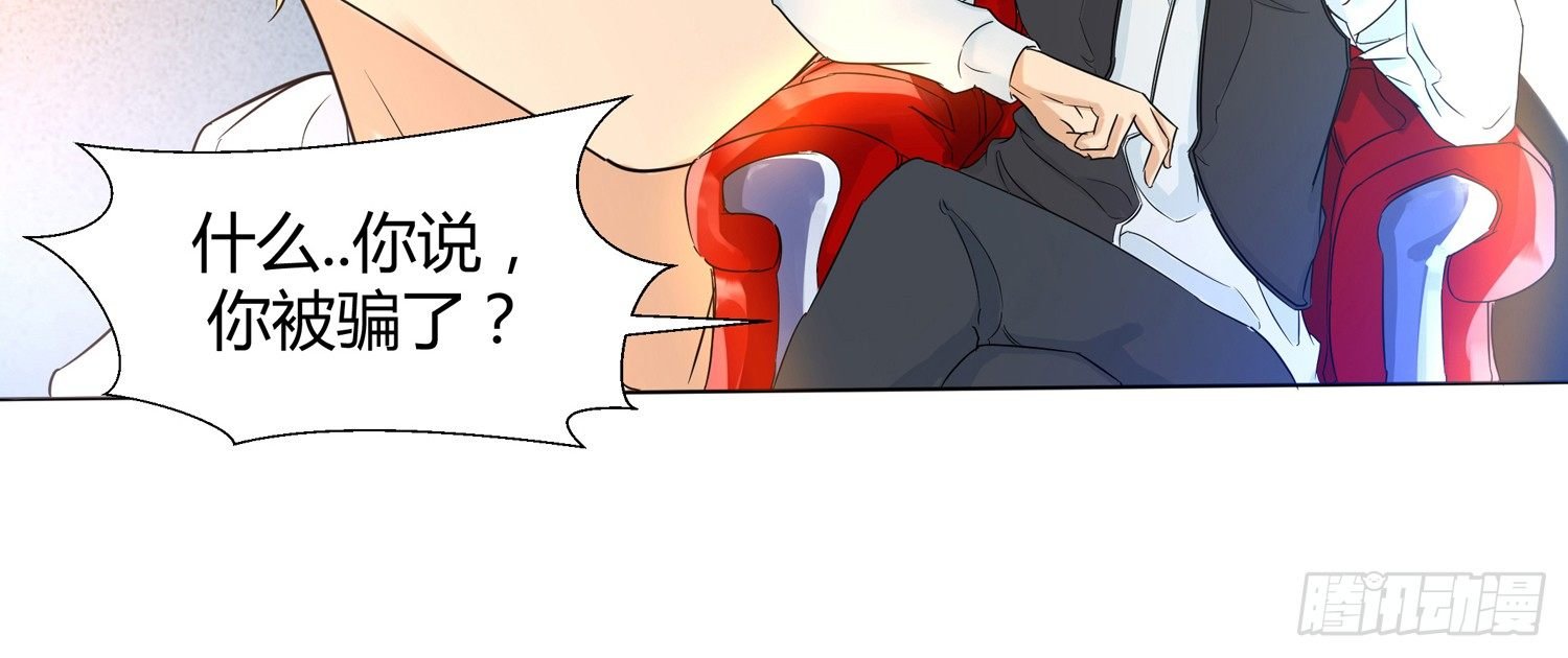 以诈谋人