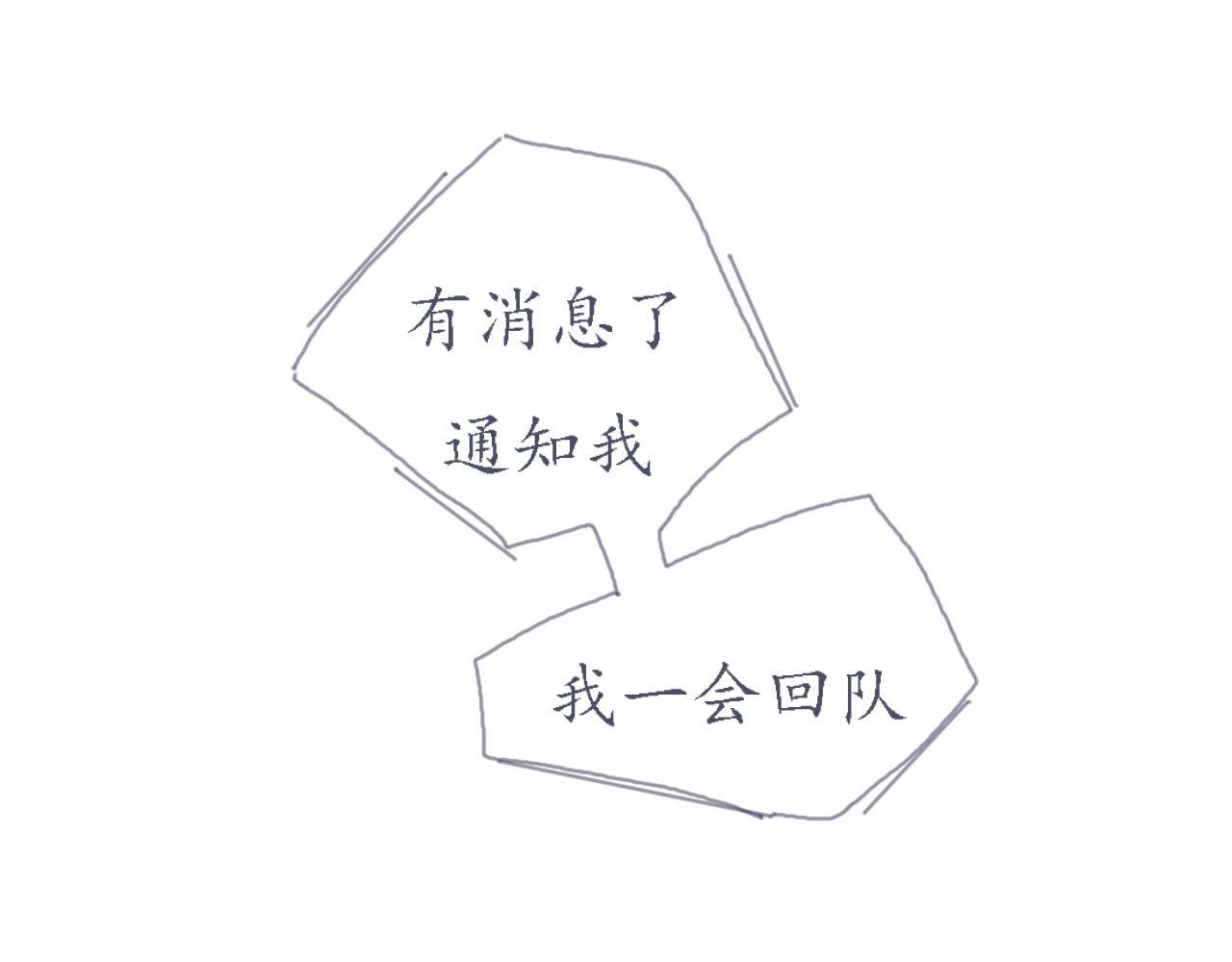 我做了什么