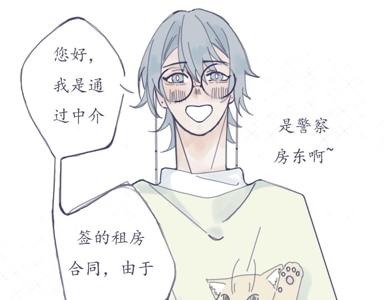奶茶住手