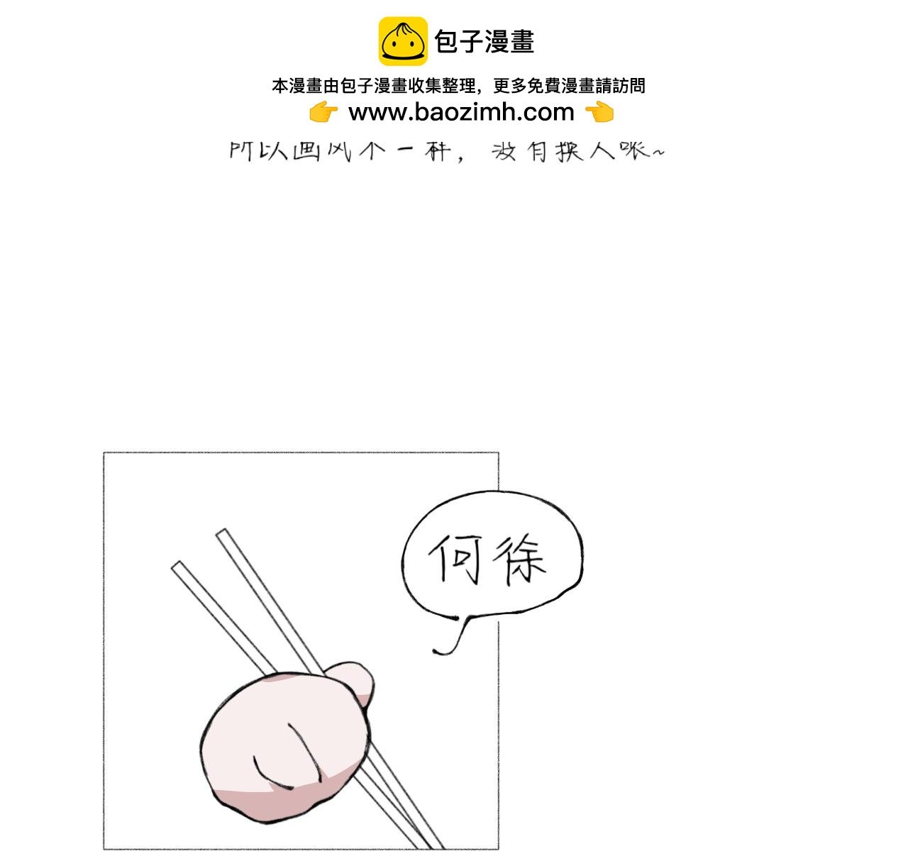 春令节