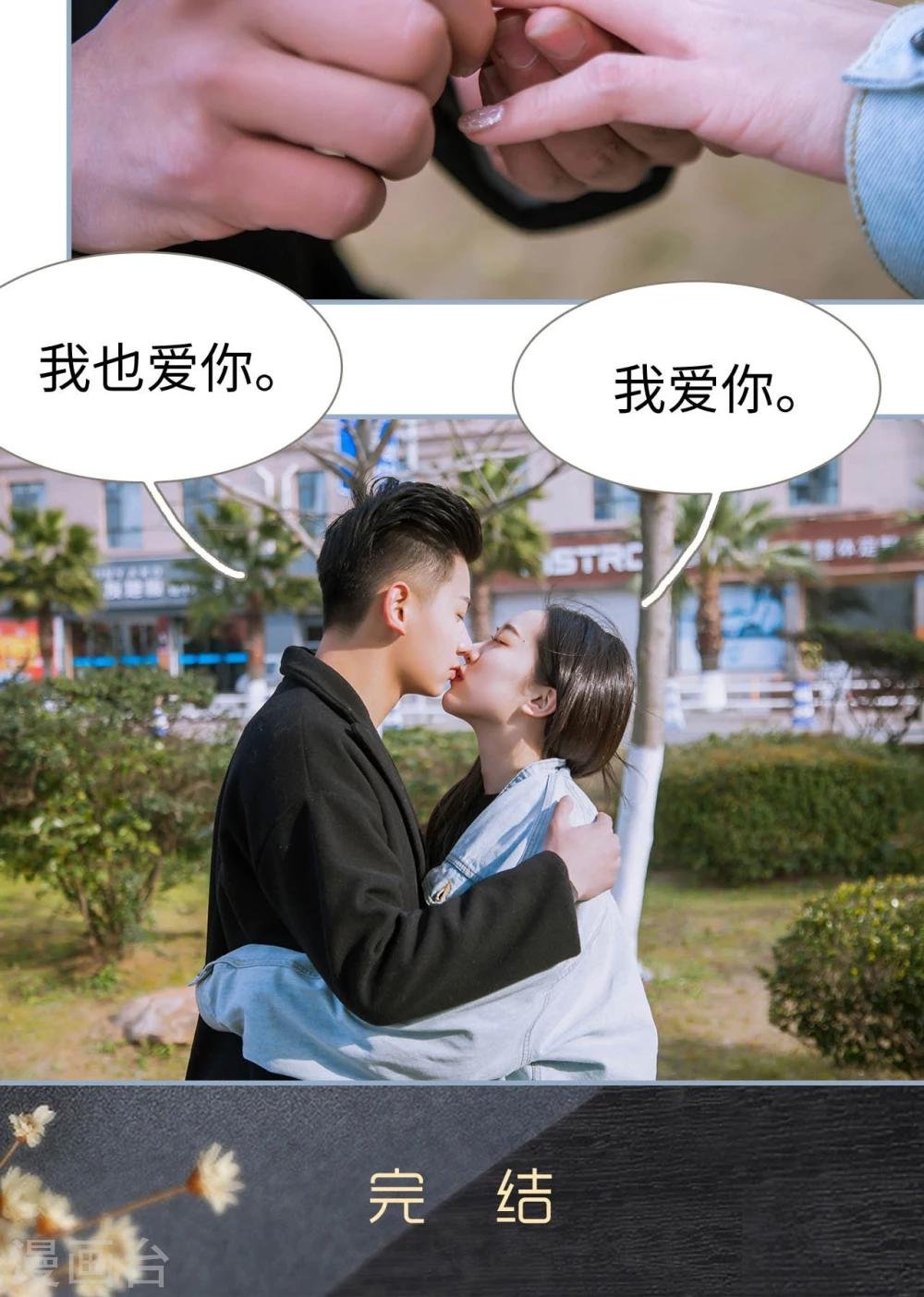 最终话
