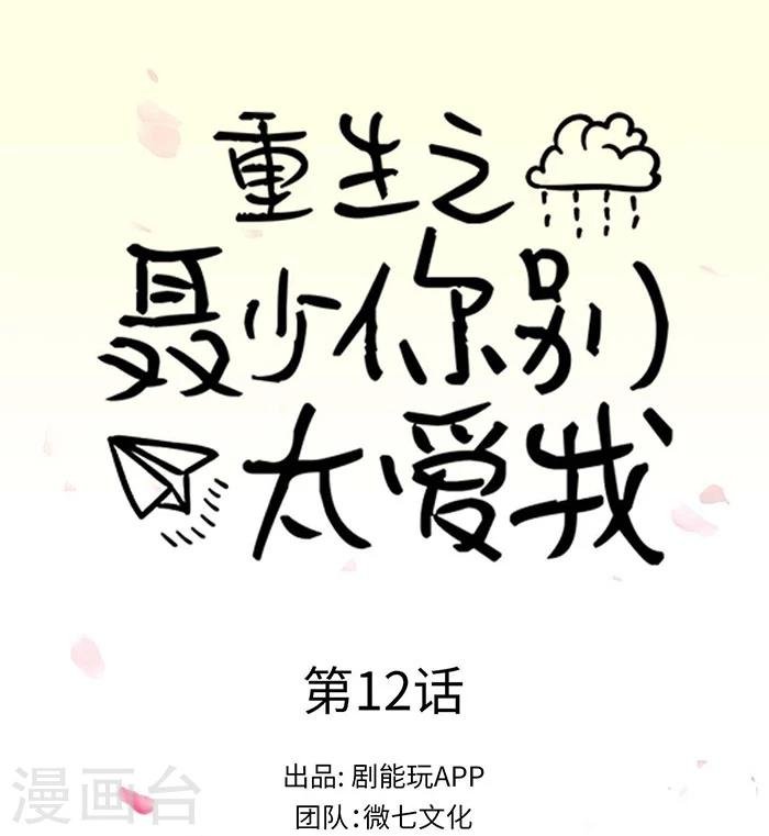第12话