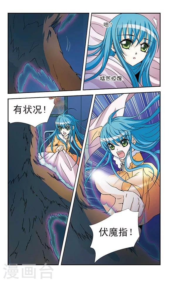 第2话 狩灵师保镖