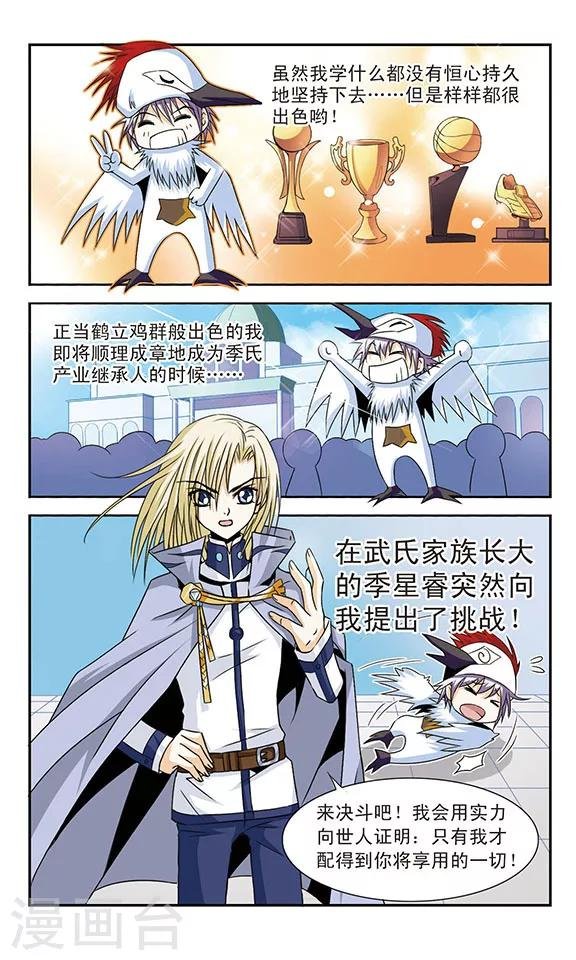 第4话 舞会