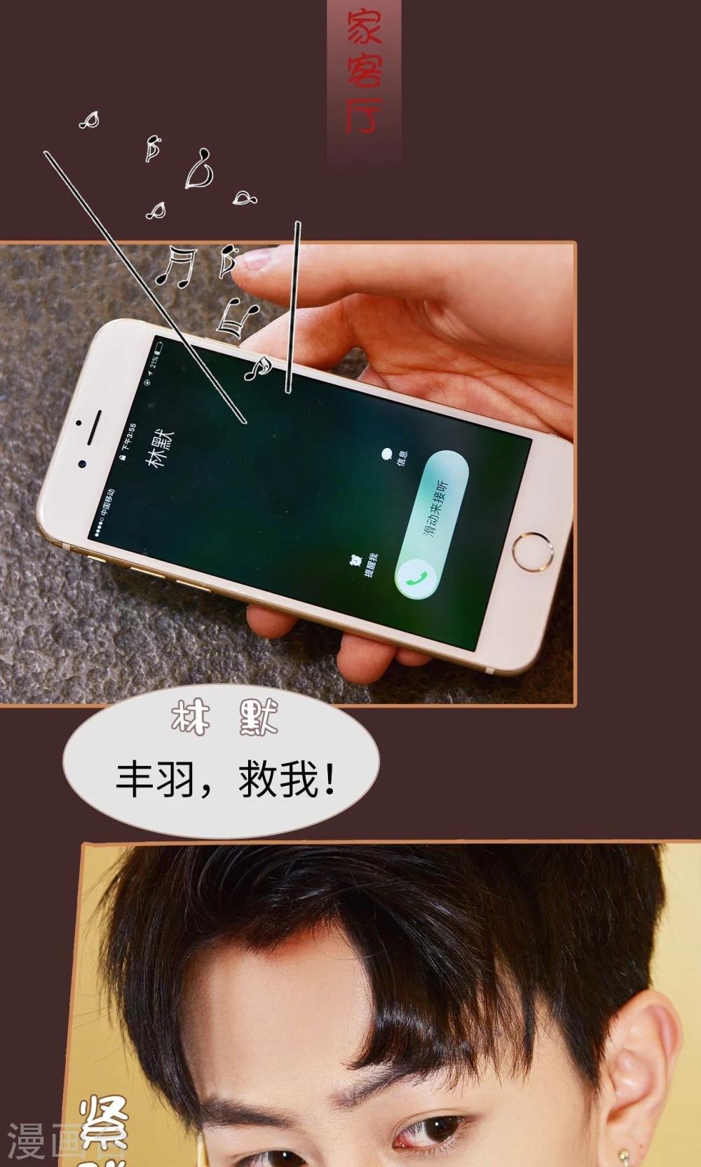 第31话