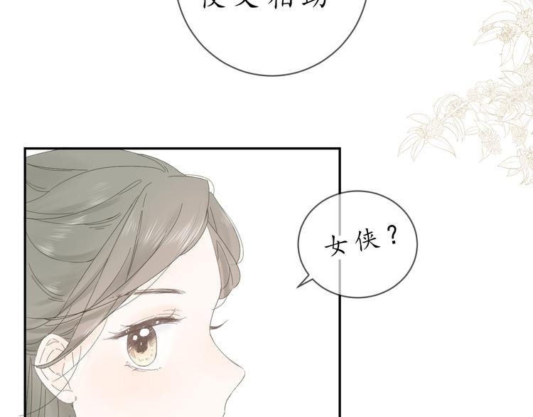 第三话 司樗