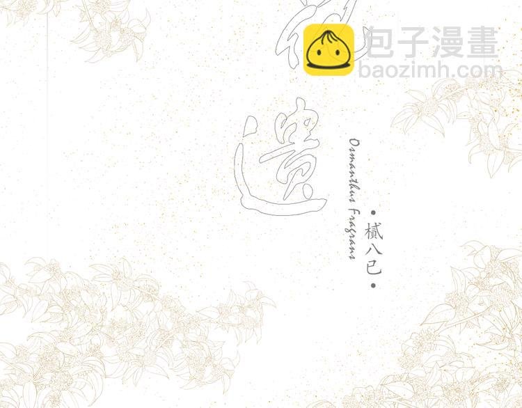 第三话 司樗