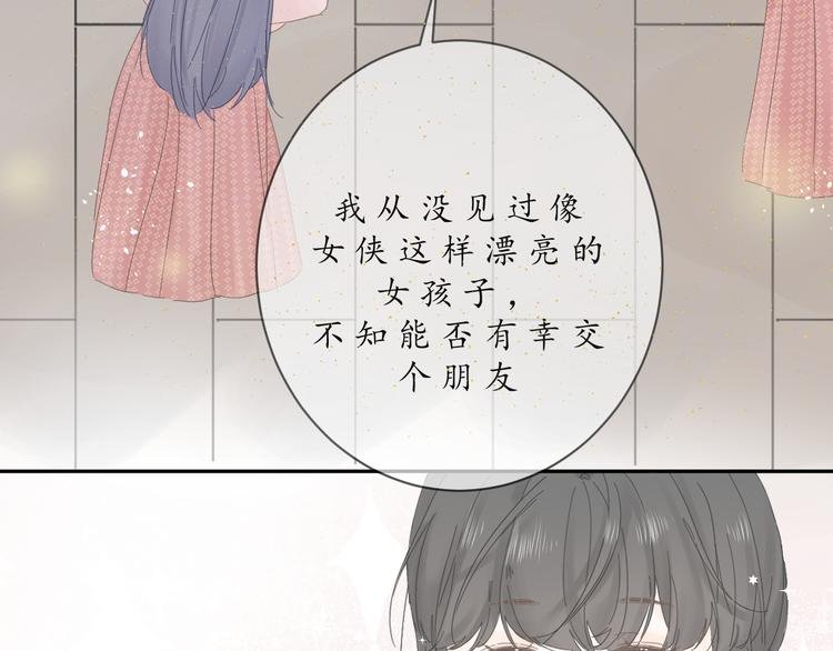 第三话 司樗
