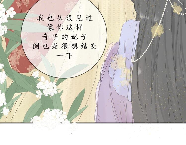 第三话 司樗