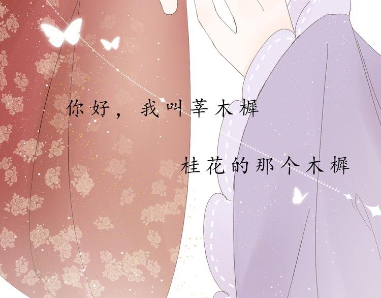 第三话 司樗