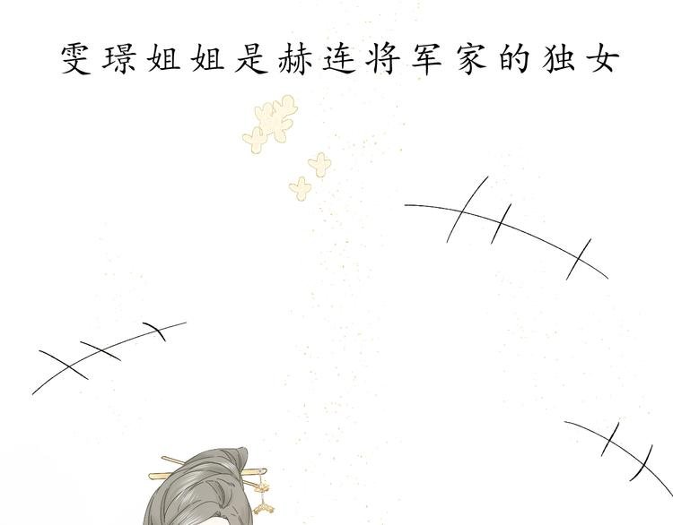 第三话 司樗