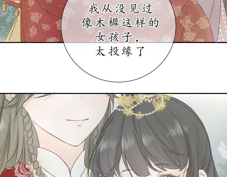第三话 司樗