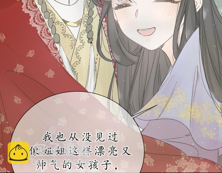 第三话 司樗