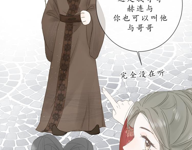 第三话 司樗