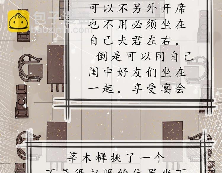 第二话 宴会