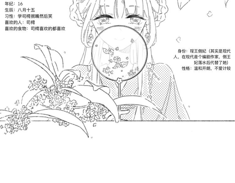 第一话 穿越