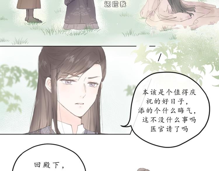 第一话 穿越