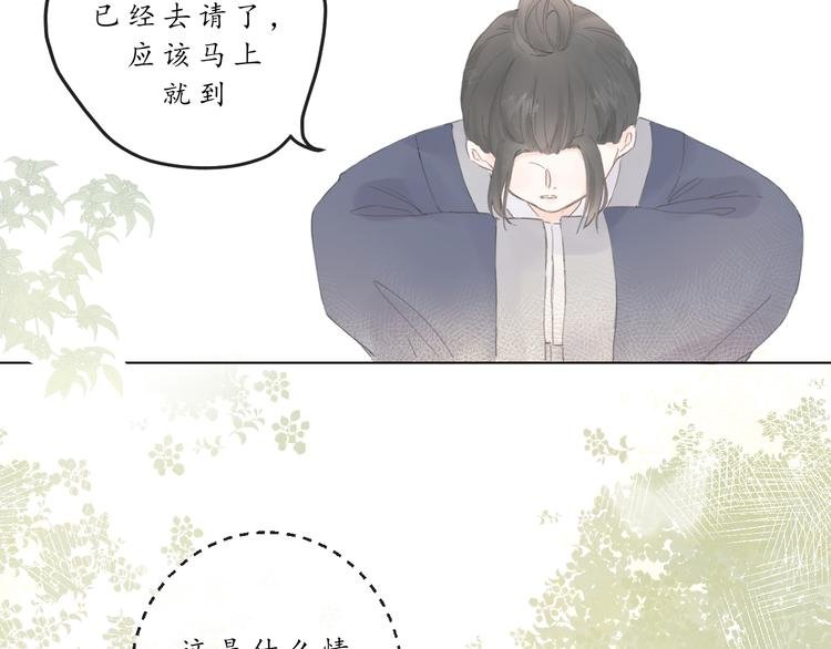 第一话 穿越