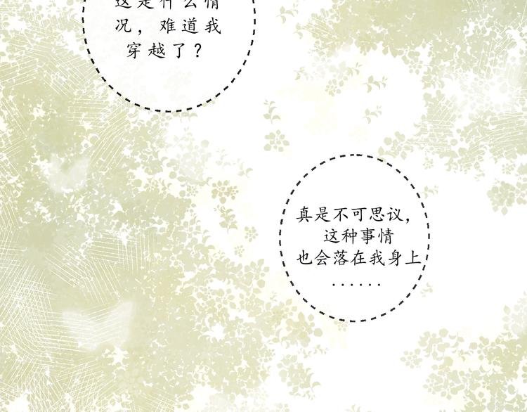 第一话 穿越