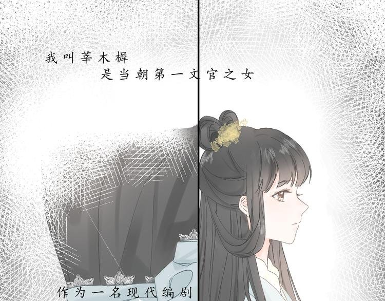 第一话 穿越