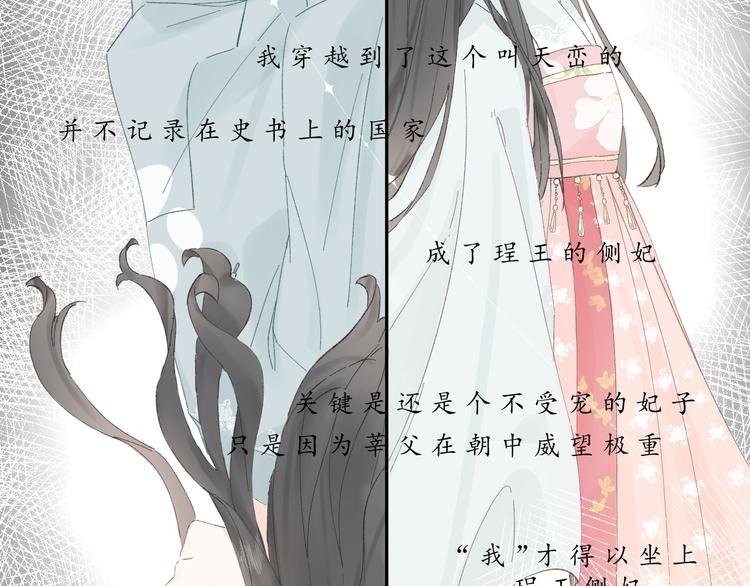 第一话 穿越