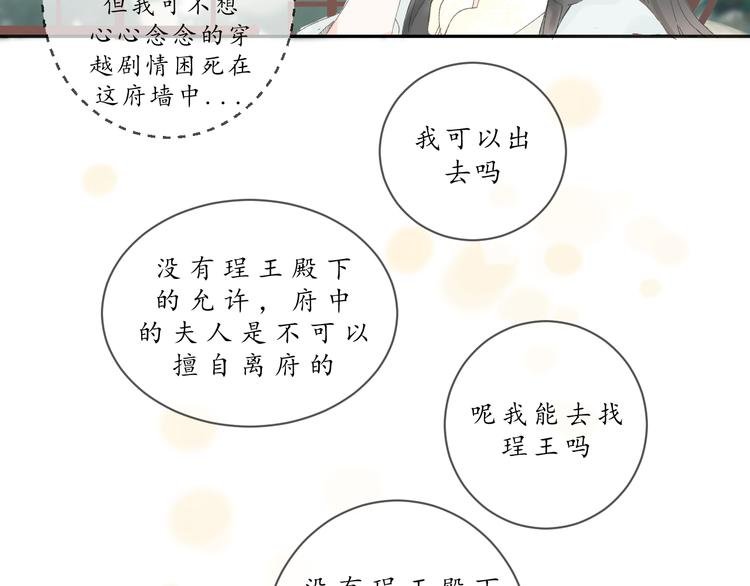第一话 穿越