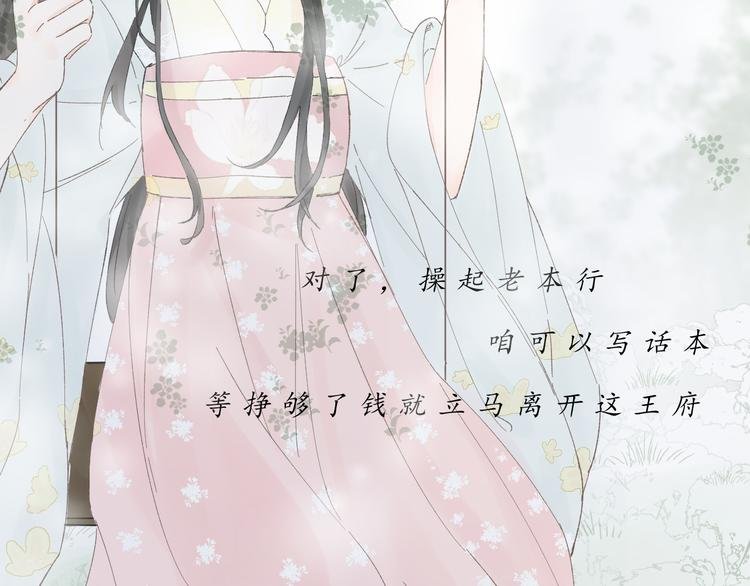 第一话 穿越