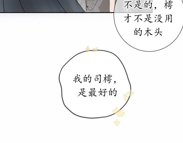 第十一话 离开