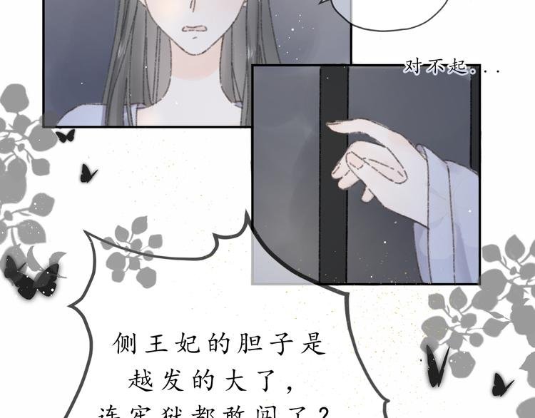 第十话 入狱