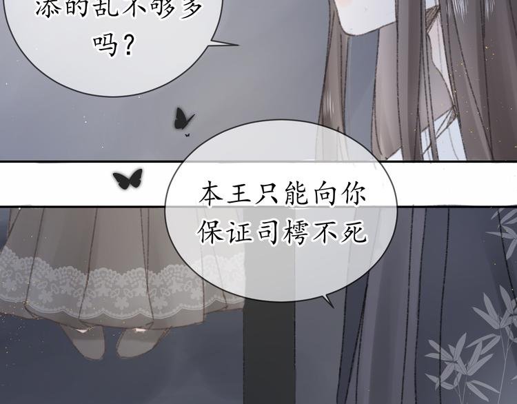 第十话 入狱