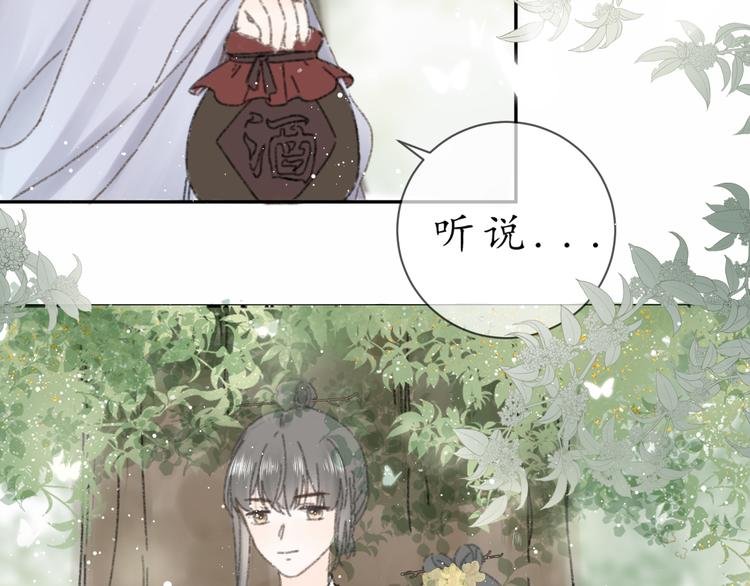 第九话 变故