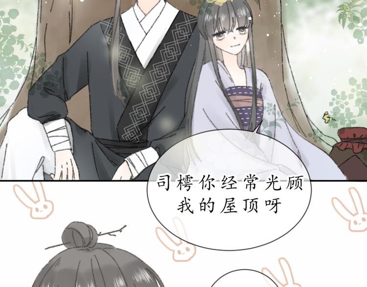 第九话 变故