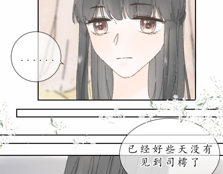 第九话 变故