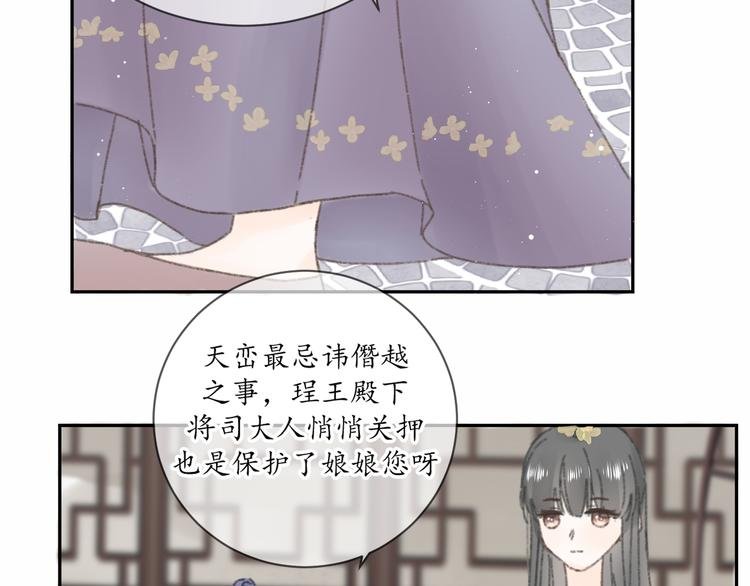 第九话 变故