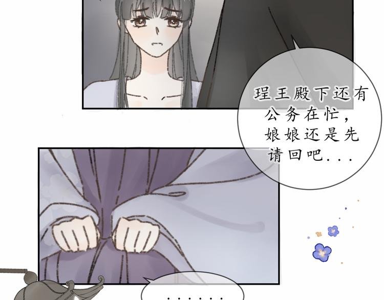第九话 变故